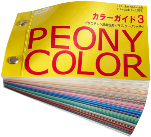 原反(生地)着色用、カラーガイド