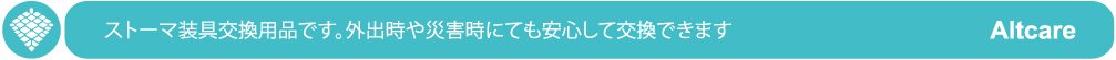 オルトケア